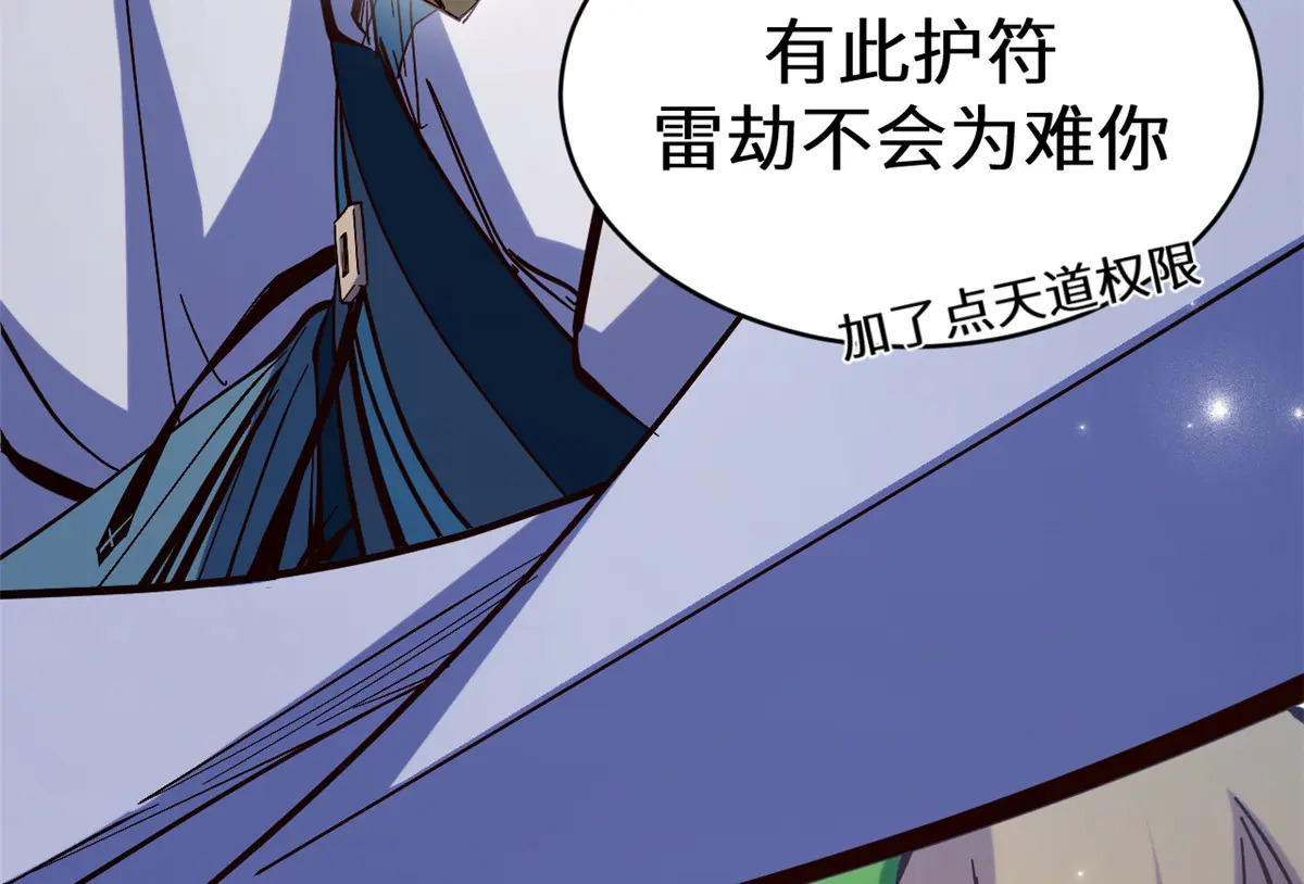 255 故人重逢 第41页