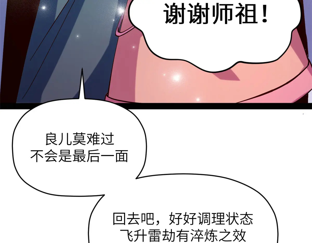 255 故人重逢 第48页