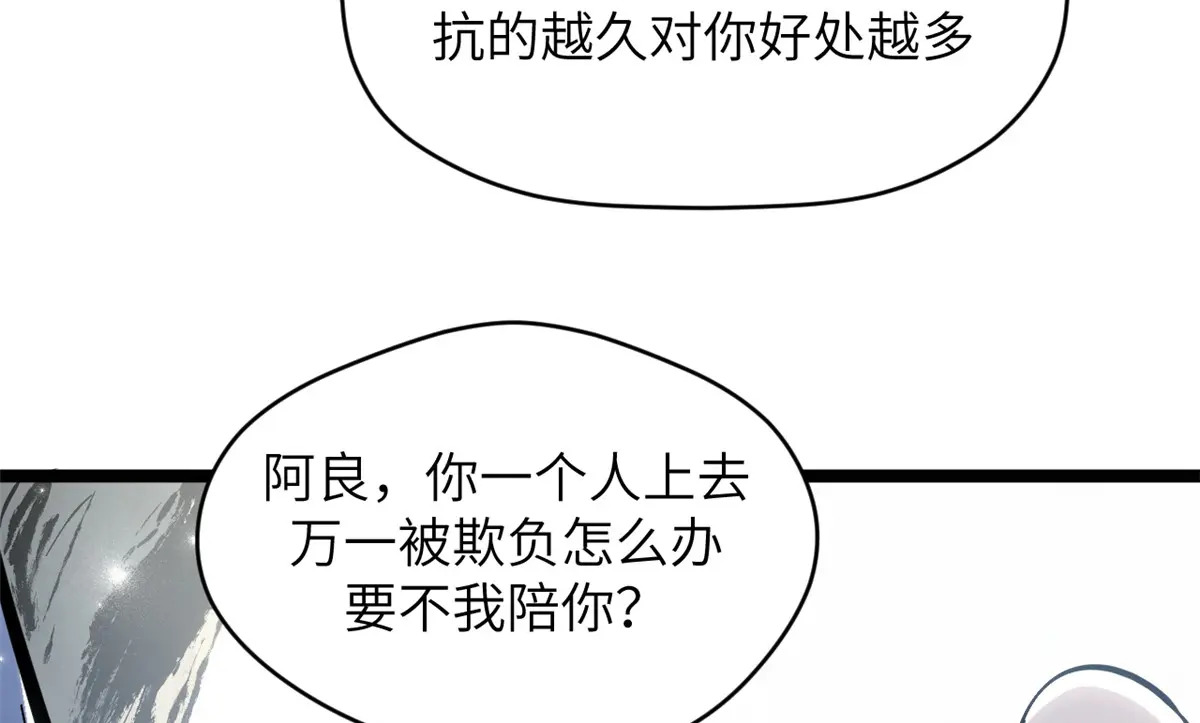 255 故人重逢 第49页
