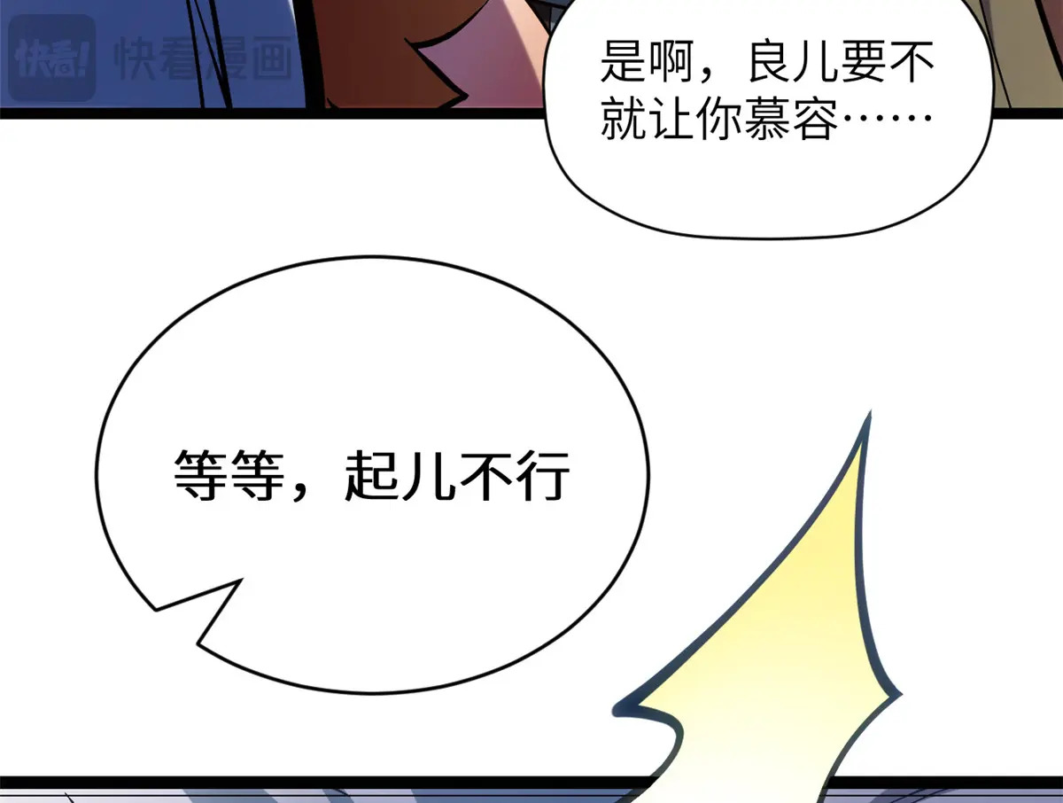255 故人重逢 第51页
