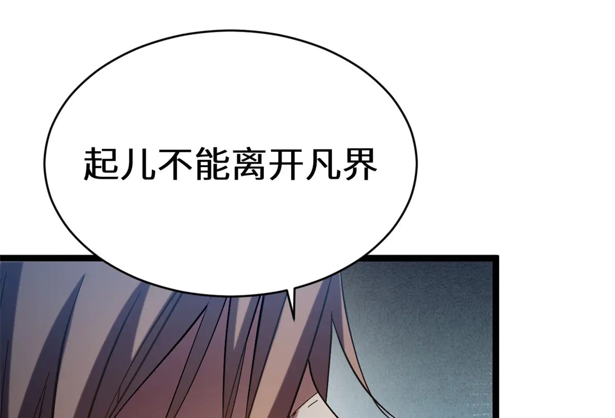 255 故人重逢 第53页