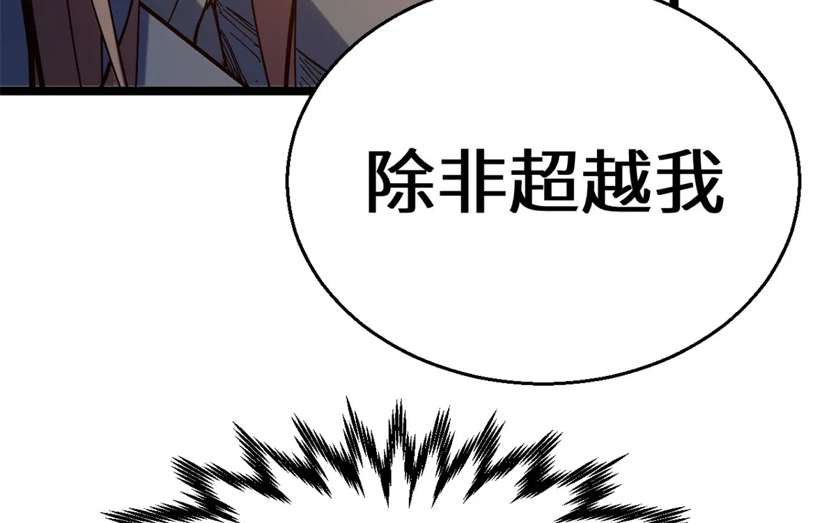 255 故人重逢 第55页