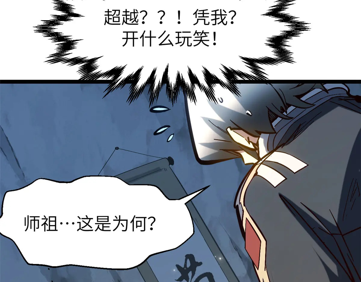 255 故人重逢 第56页