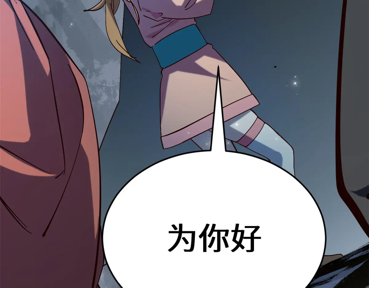 255 故人重逢 第58页