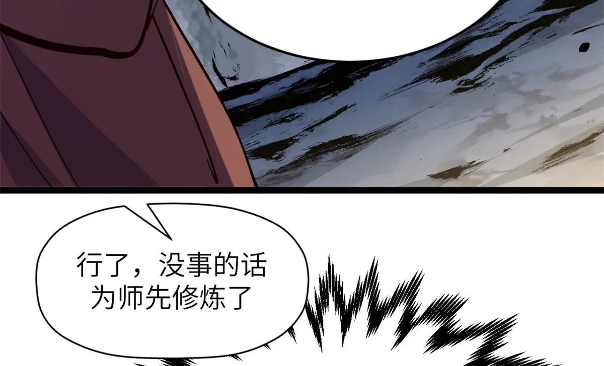 255 故人重逢 第59页