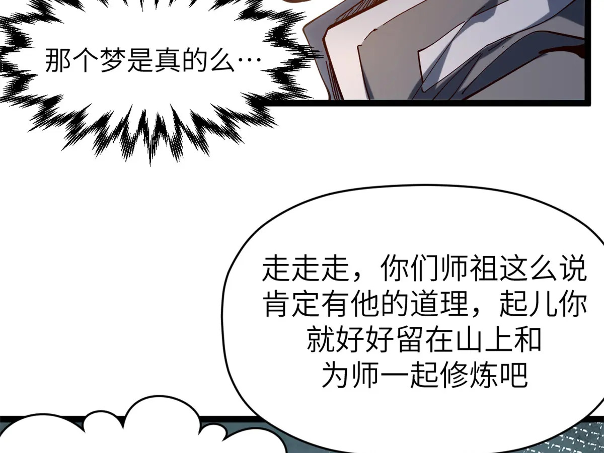 255 故人重逢 第61页