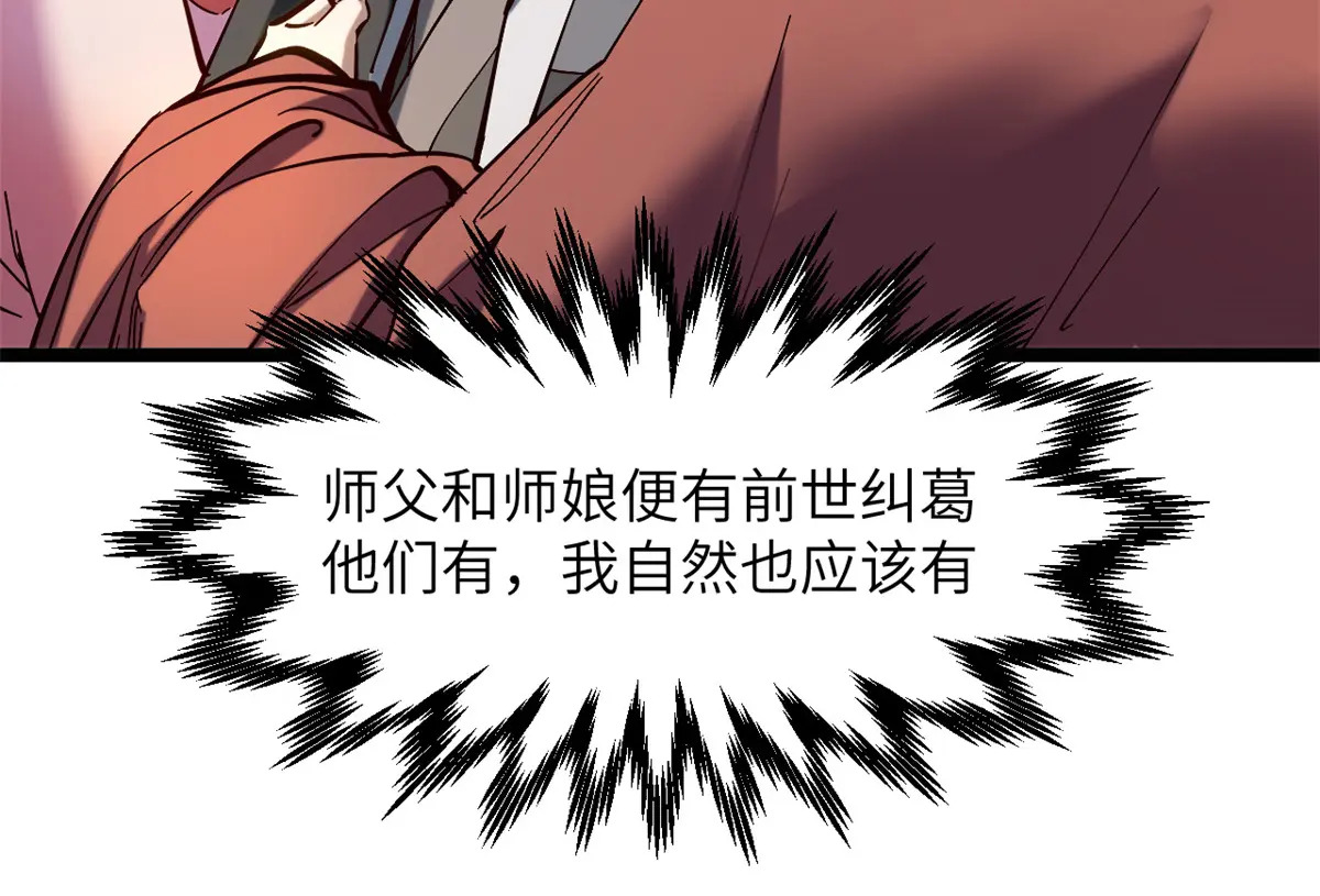 255 故人重逢 第63页