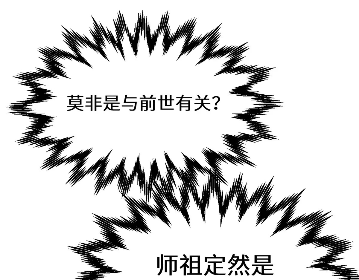 255 故人重逢 第64页