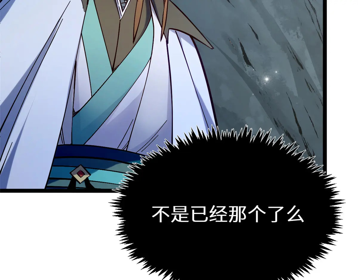255 故人重逢 第70页