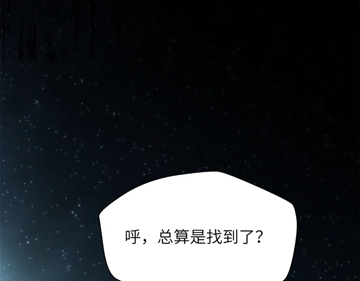 255 故人重逢 第84页