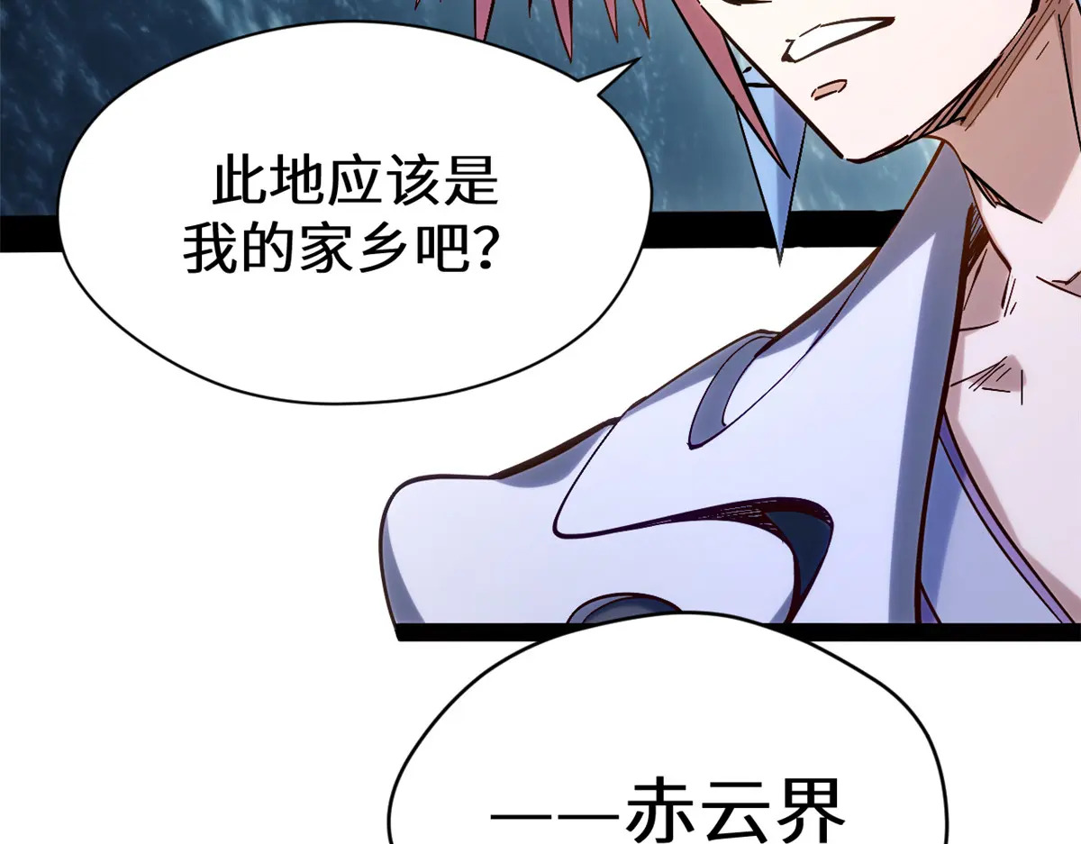 255 故人重逢 第88页