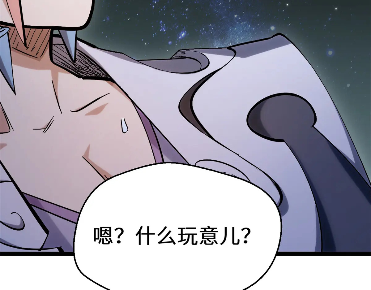 255 故人重逢 第94页