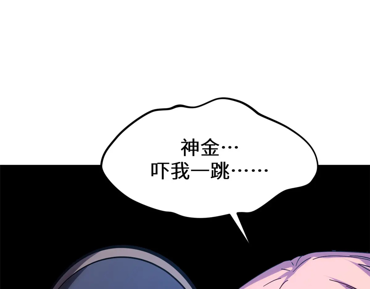 255 故人重逢 第96页