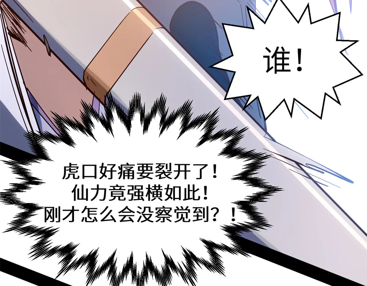 255 故人重逢 第108页