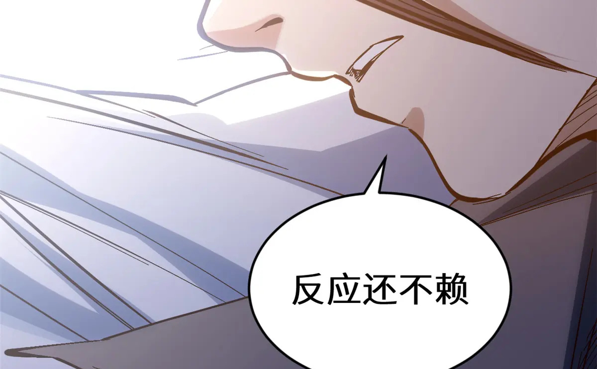 255 故人重逢 第110页