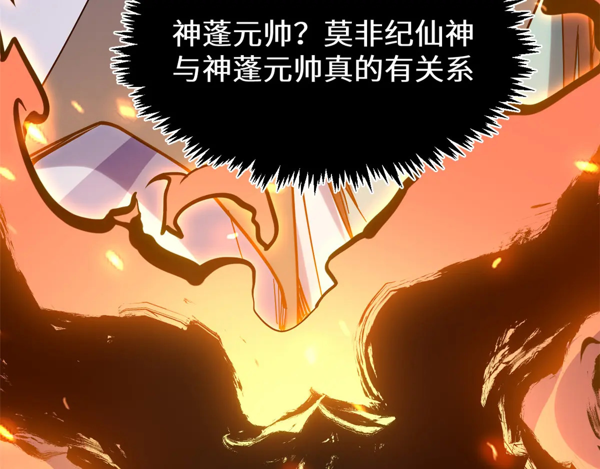 255 故人重逢 第161页