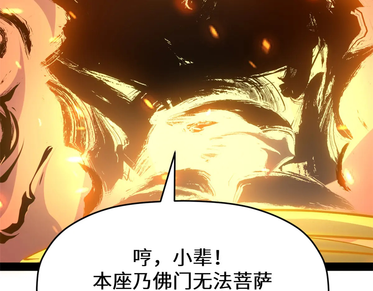 255 故人重逢 第162页