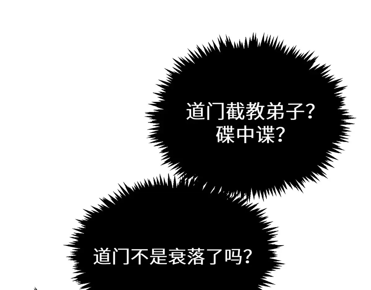 255 故人重逢 第167页