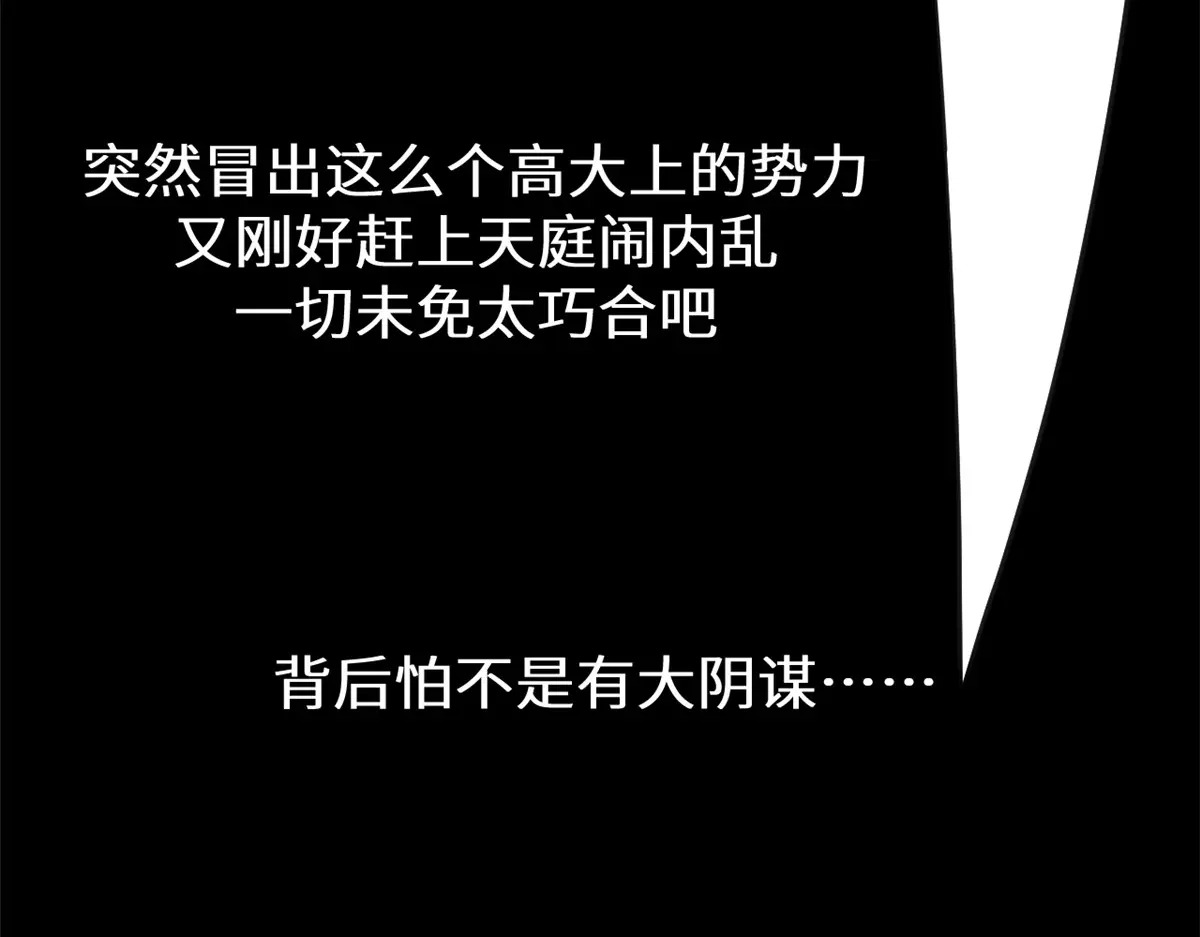 255 故人重逢 第170页