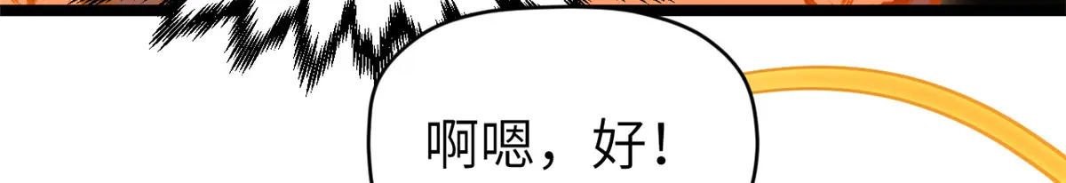 255 故人重逢 第174页