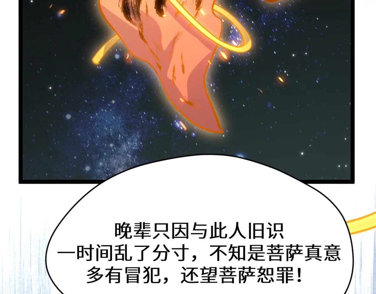255 故人重逢 第176页