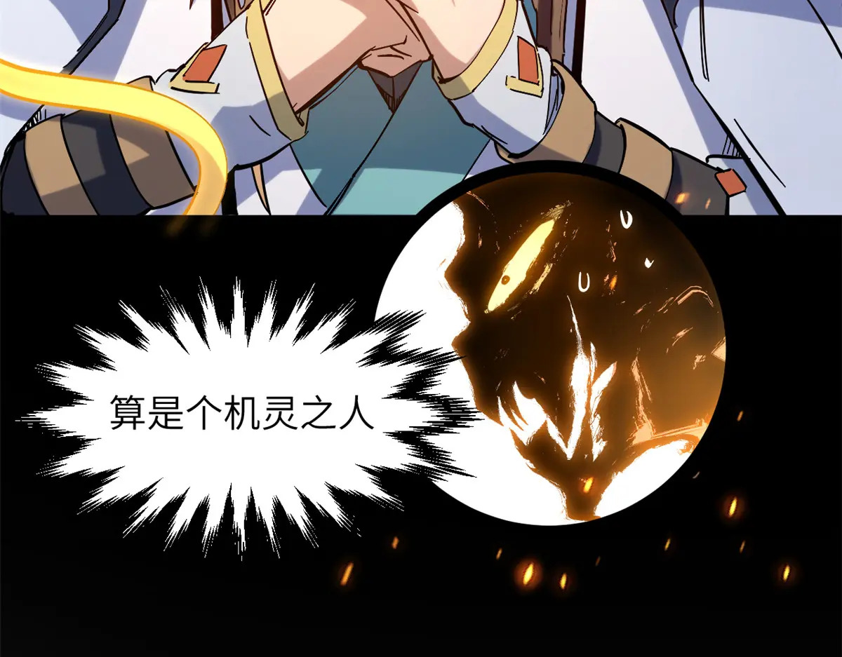 255 故人重逢 第179页