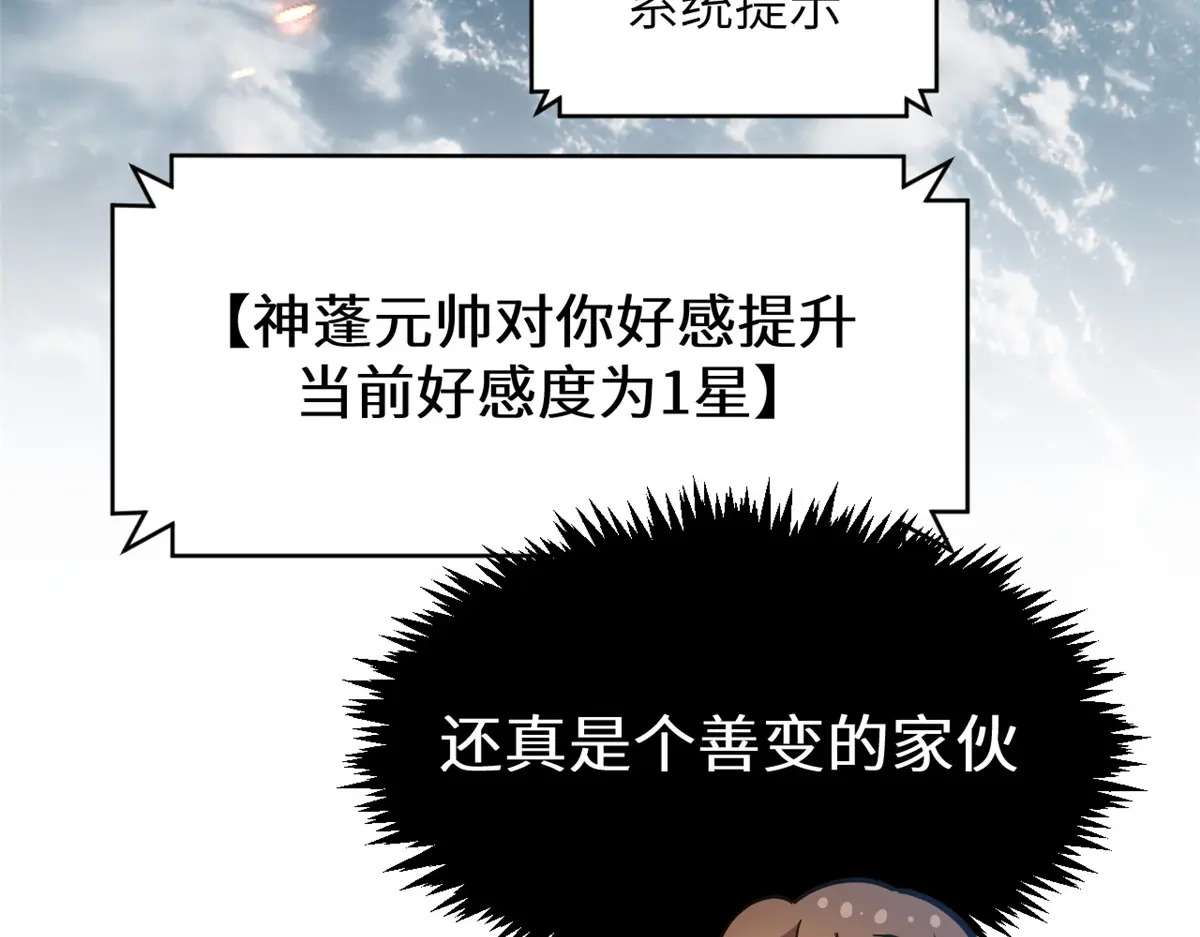 255 故人重逢 第185页