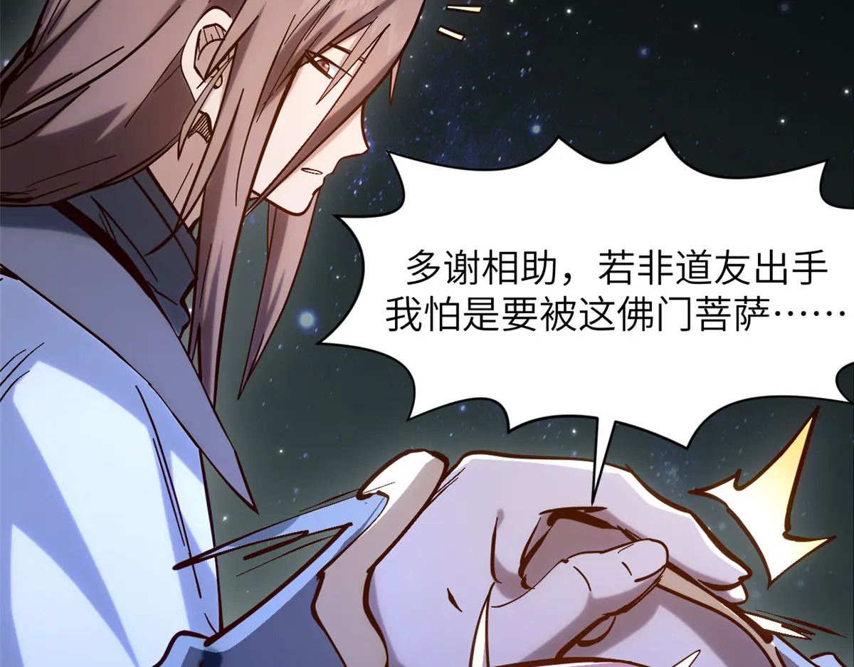 255 故人重逢 第188页