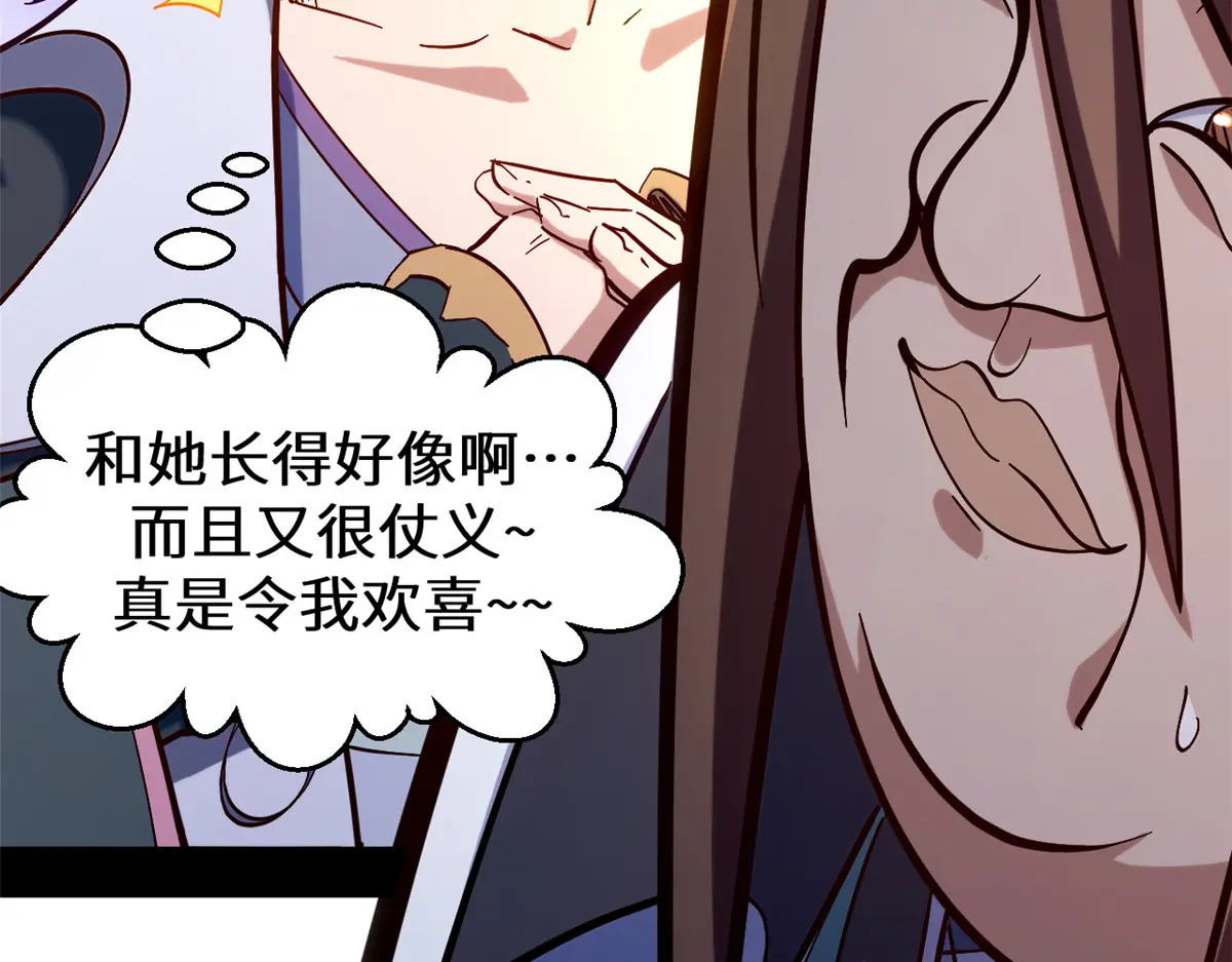 255 故人重逢 第197页