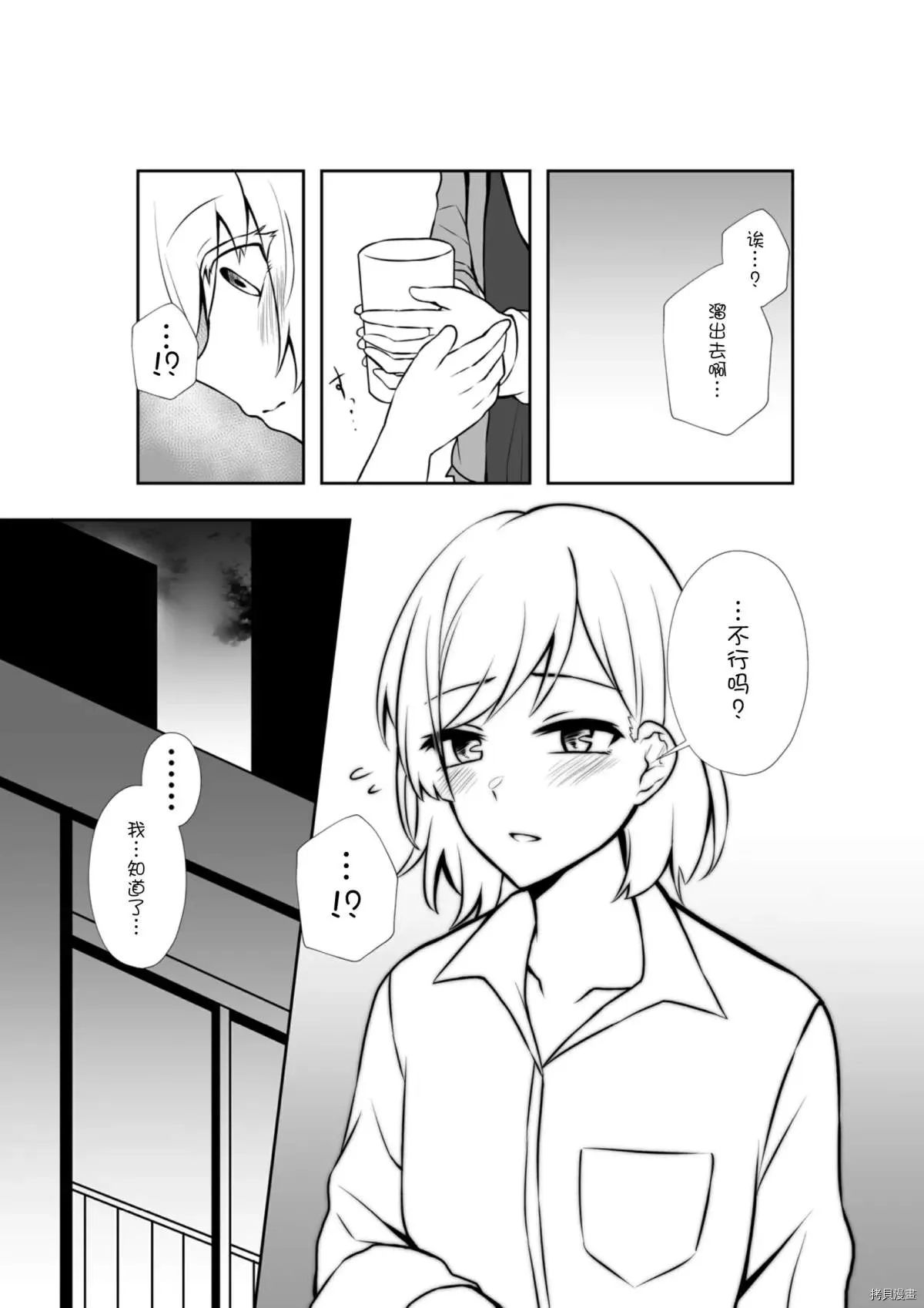 第1话 第36页
