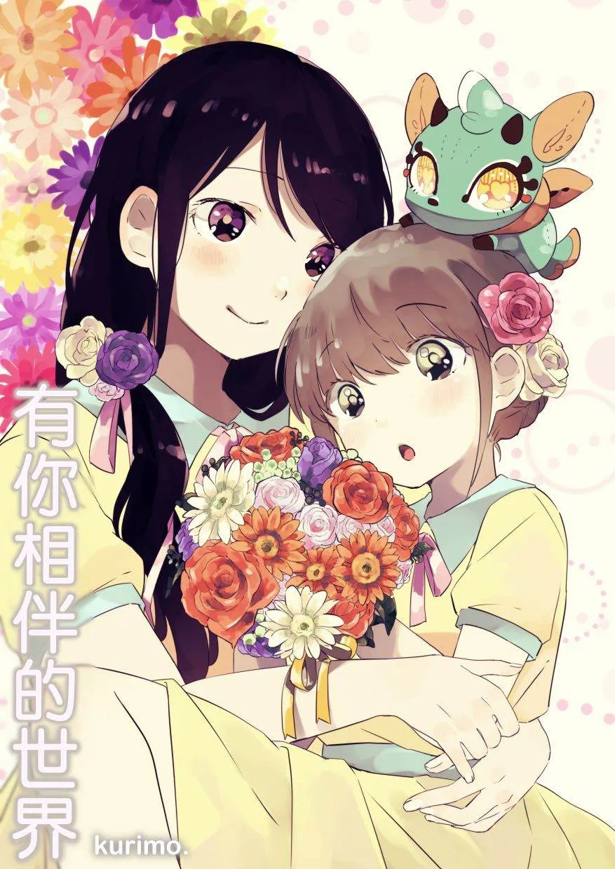 第1话 第2页