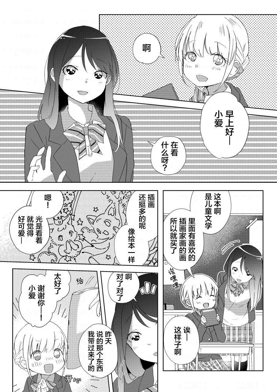 第1话 第5页