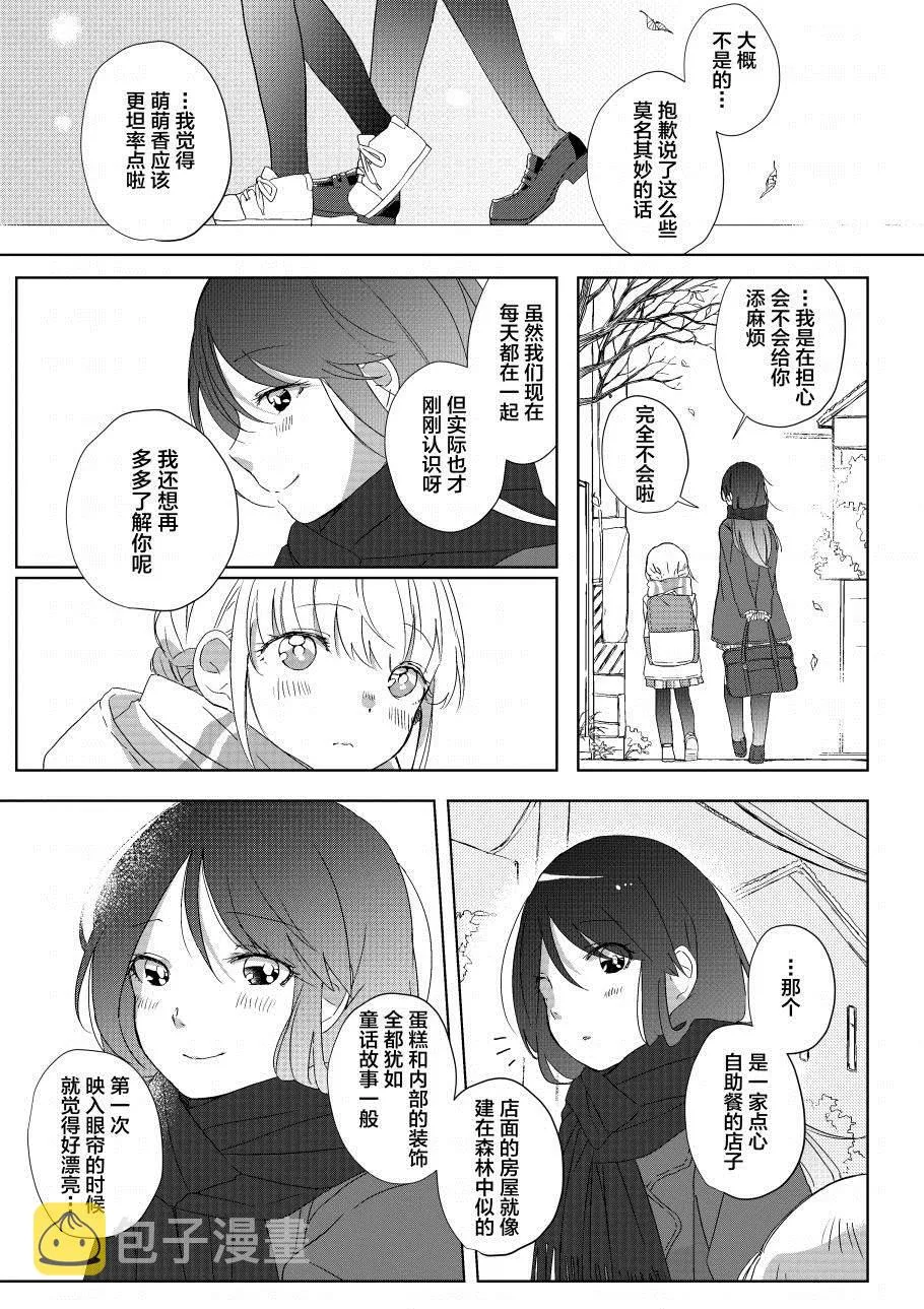 第1话 第21页