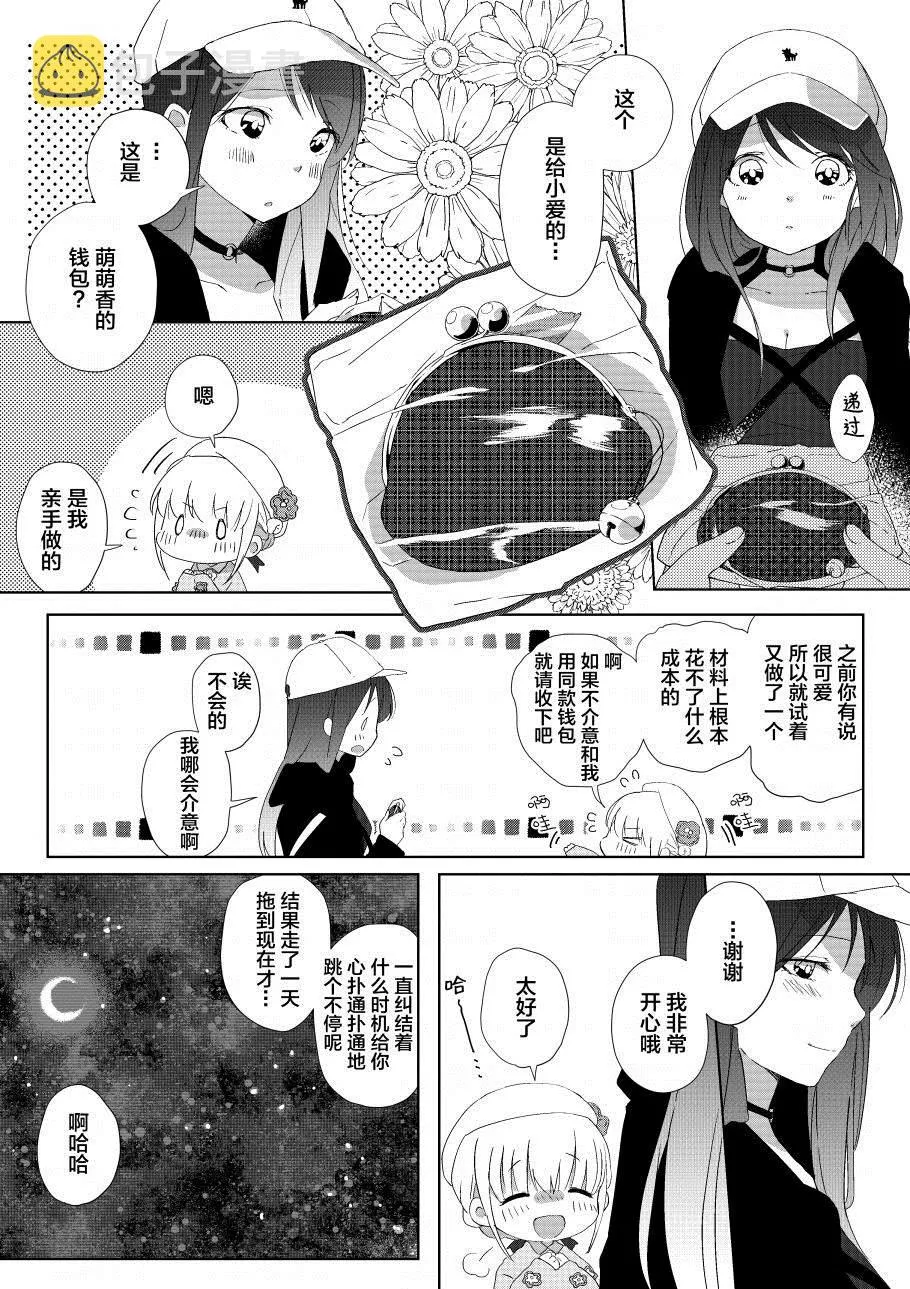 第1话 第47页