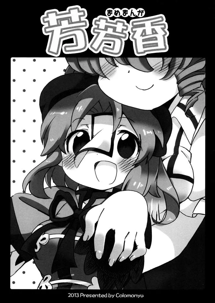 第1话 第1页