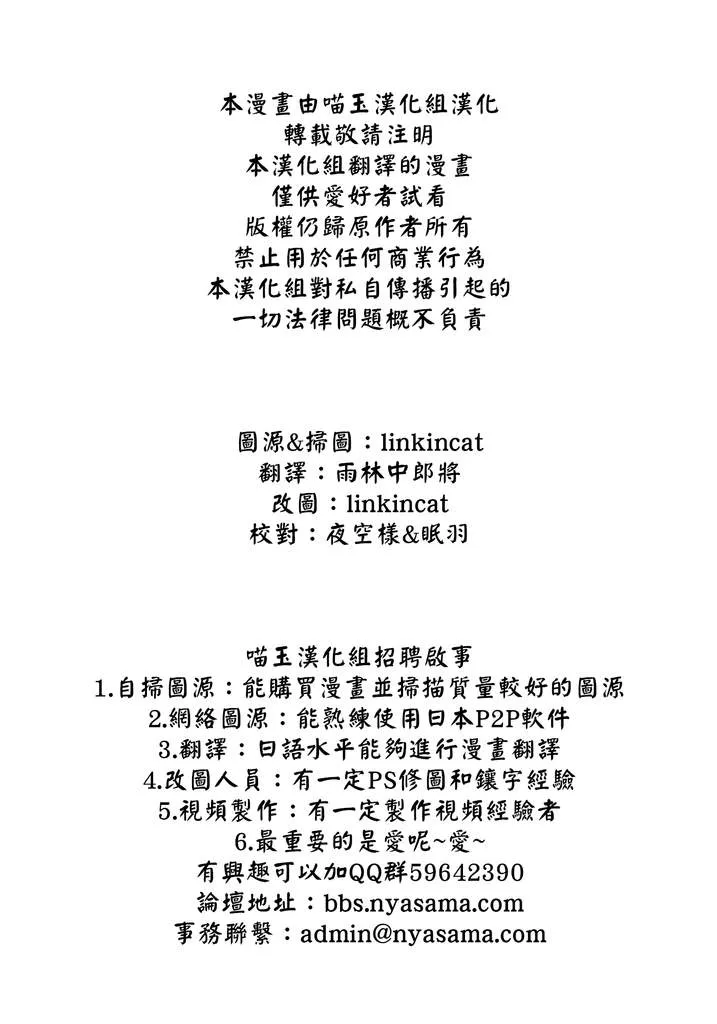 第1话 第2页