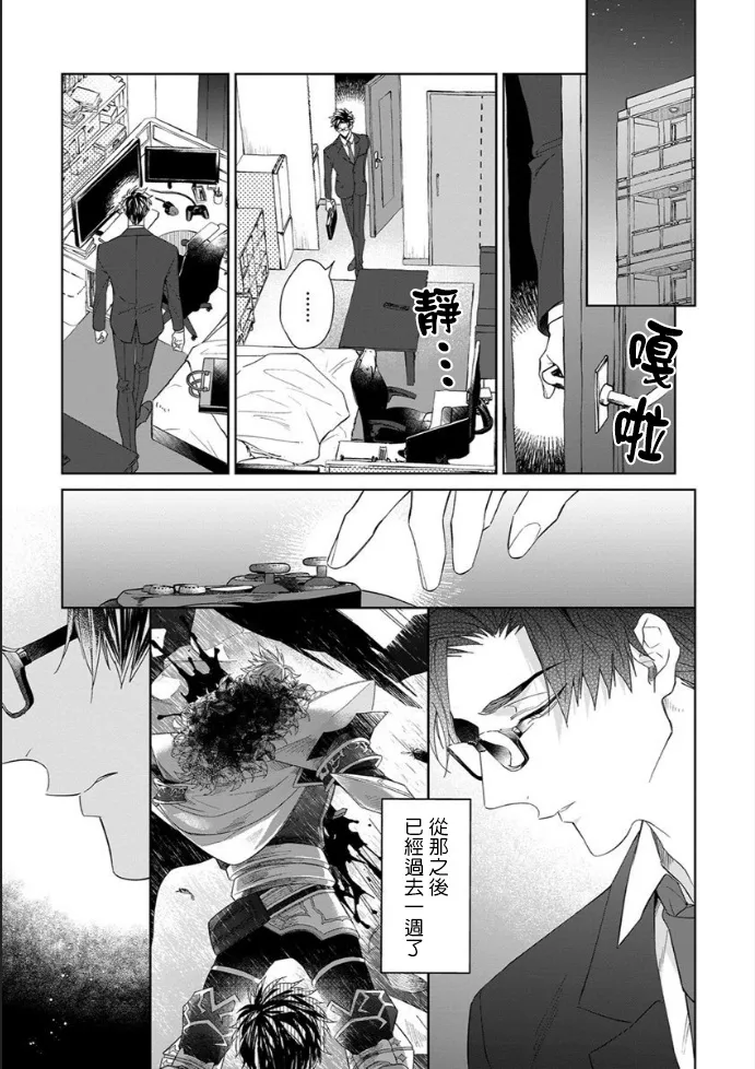 第4话 第2页