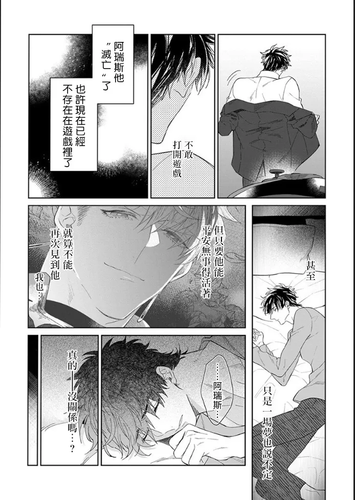 第4话 第3页