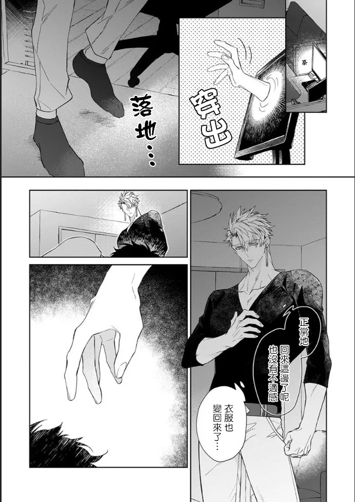 第4话 第4页
