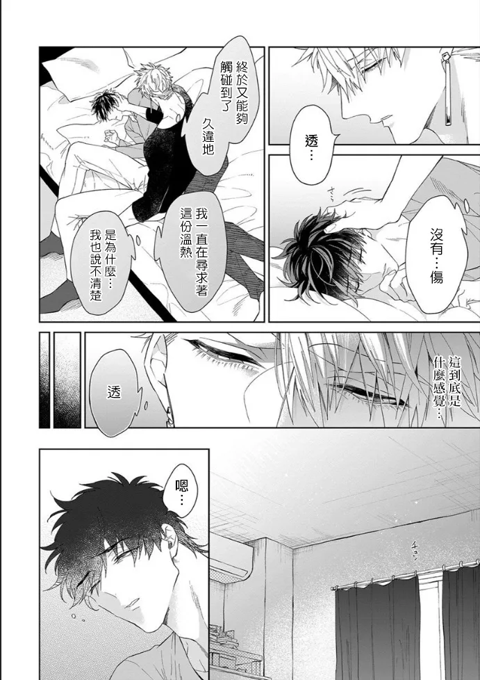第4话 第5页