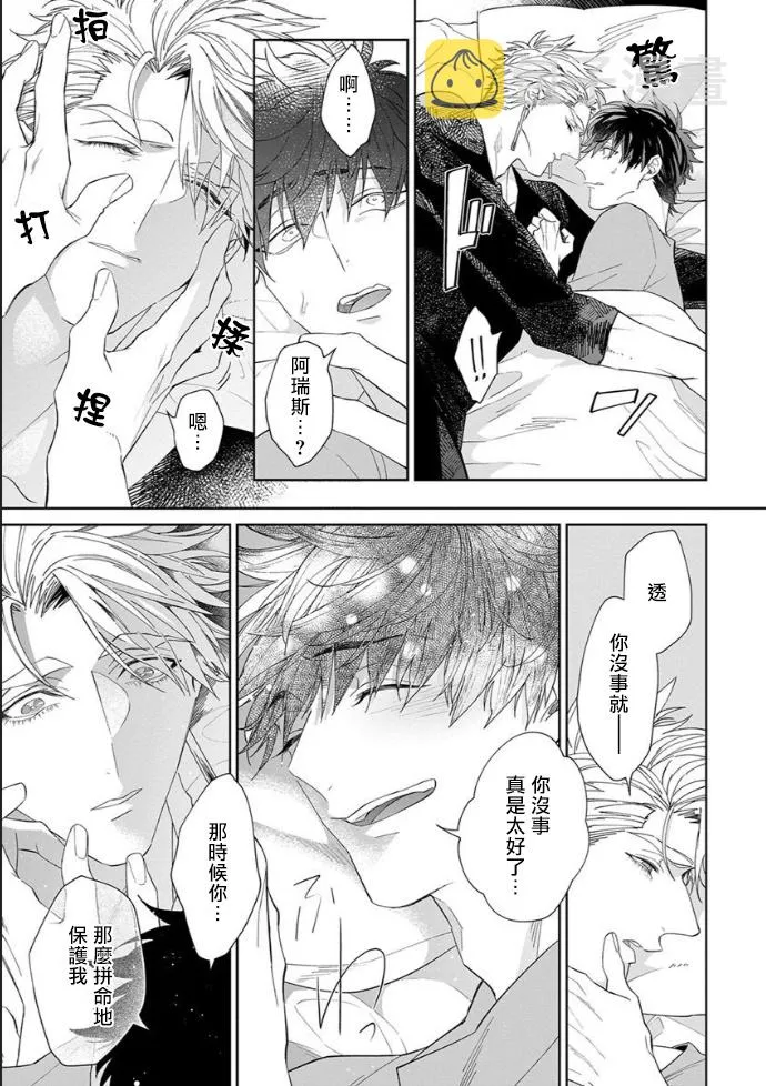 第4话 第6页