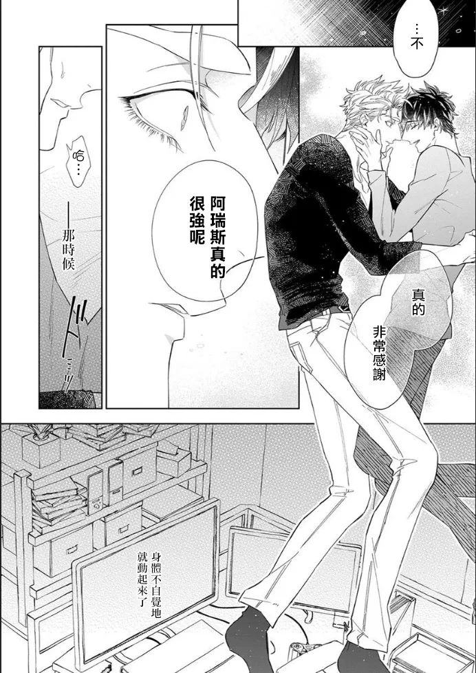 第4话 第7页