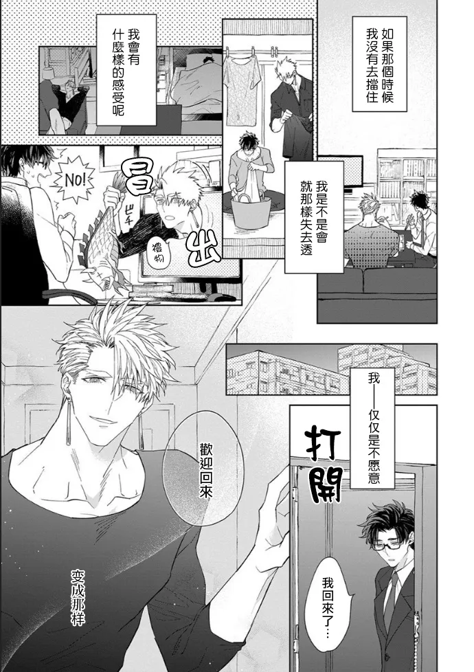 第4话 第8页