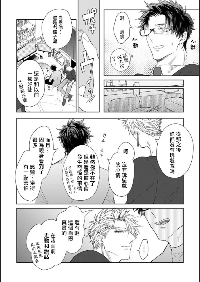 第4话 第9页