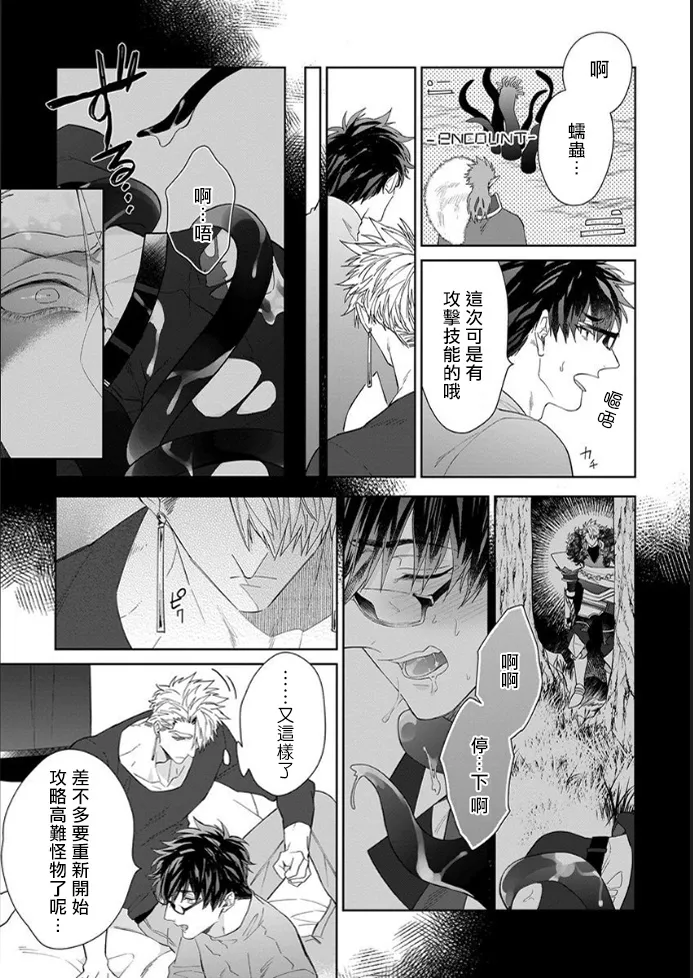 第4话 第10页