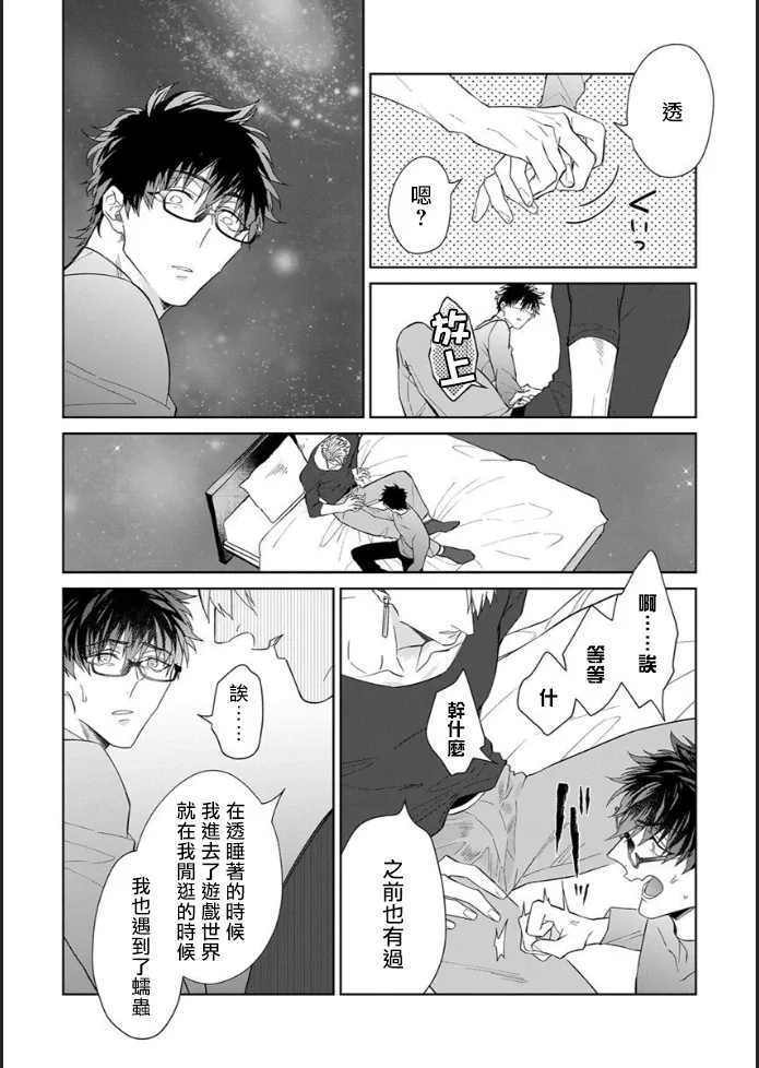 第4话 第11页