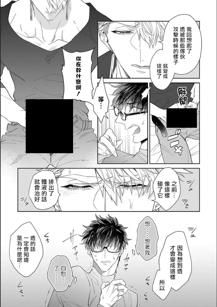 第4话 第12页