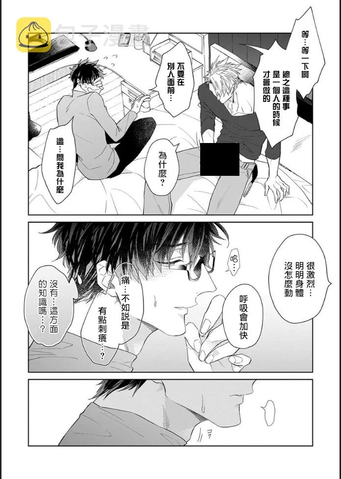 第4话 第13页