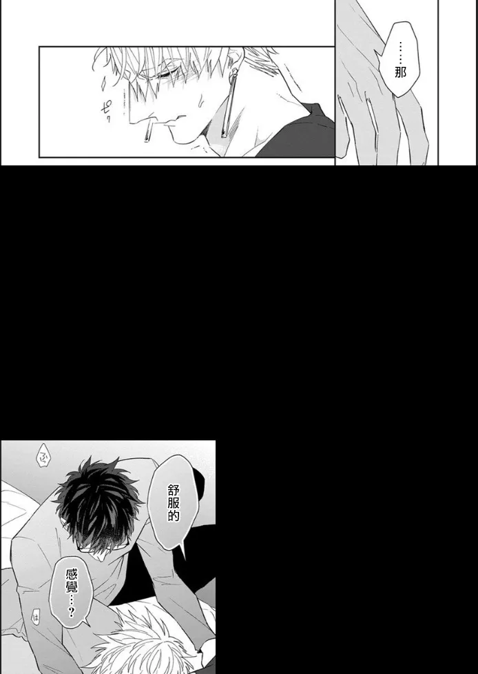第4话 第14页