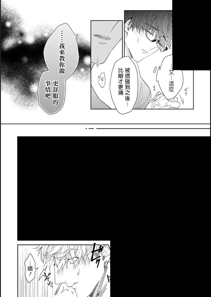 第4话 第15页